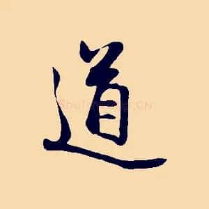 道