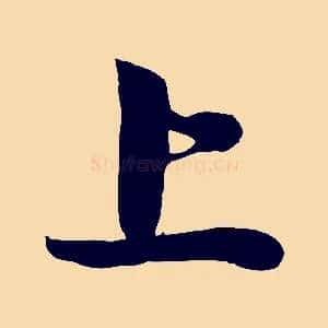 上