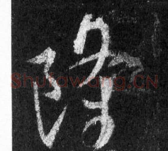 隆