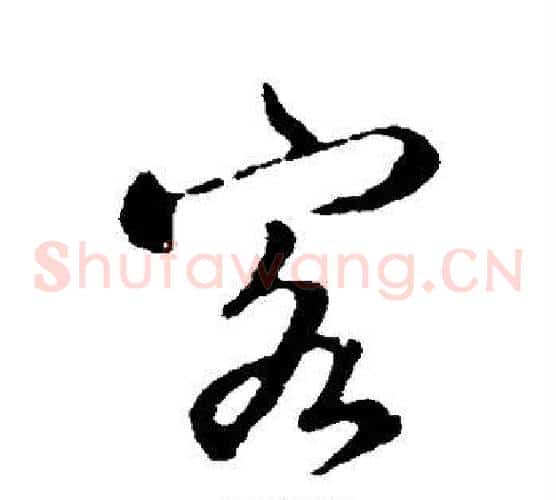 客