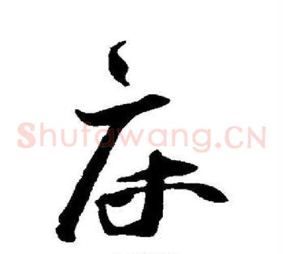 床
