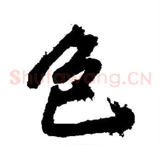 色