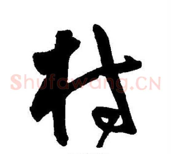 村