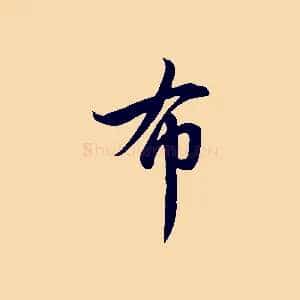 布