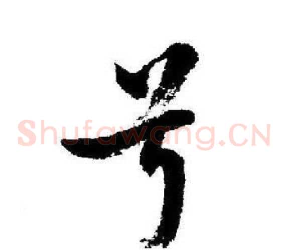 号