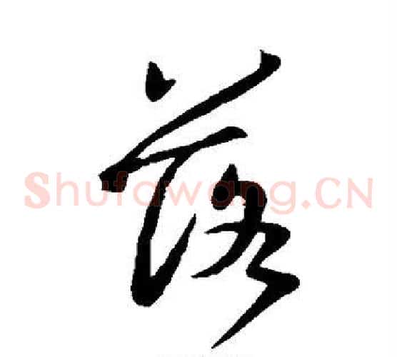 落