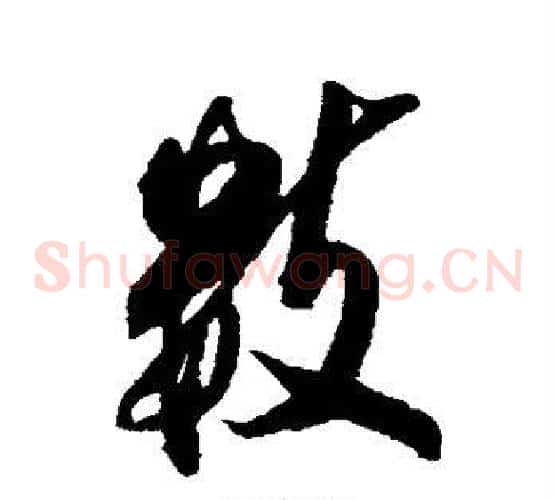 数