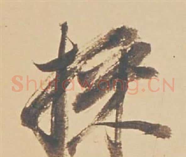 採
