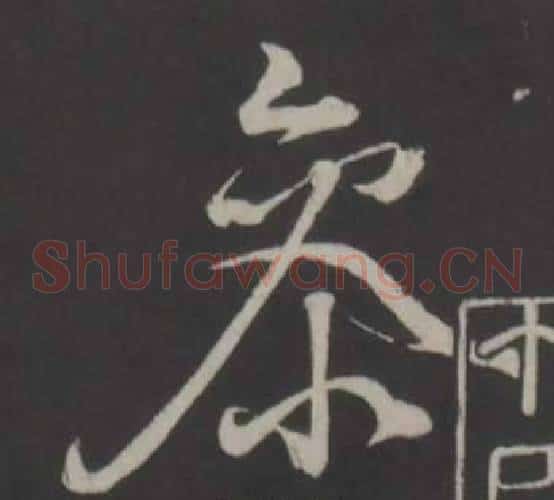 參