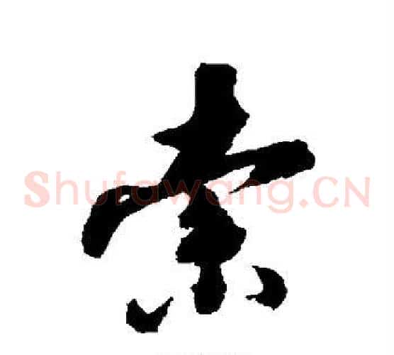 索