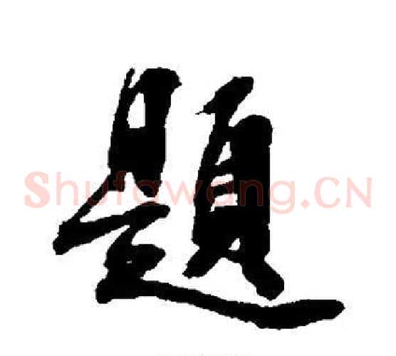 题