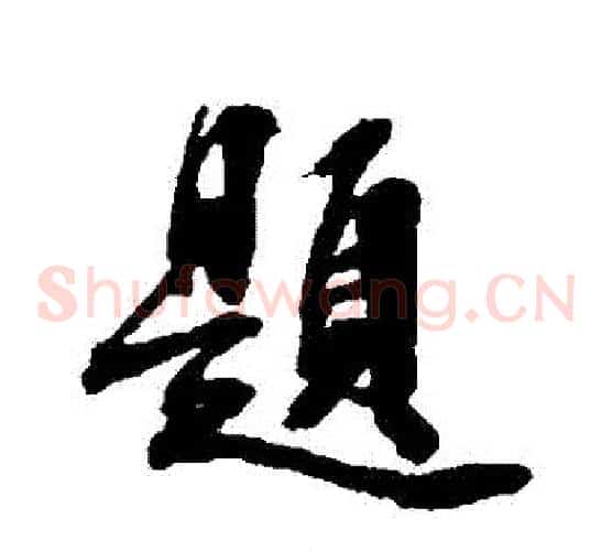 題