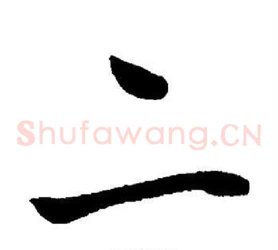 二