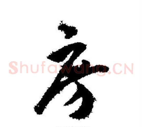 房
