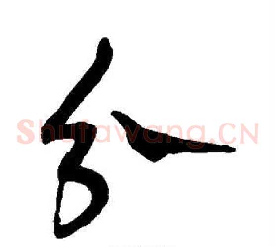 分