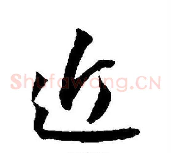 近