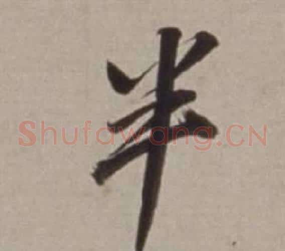 半