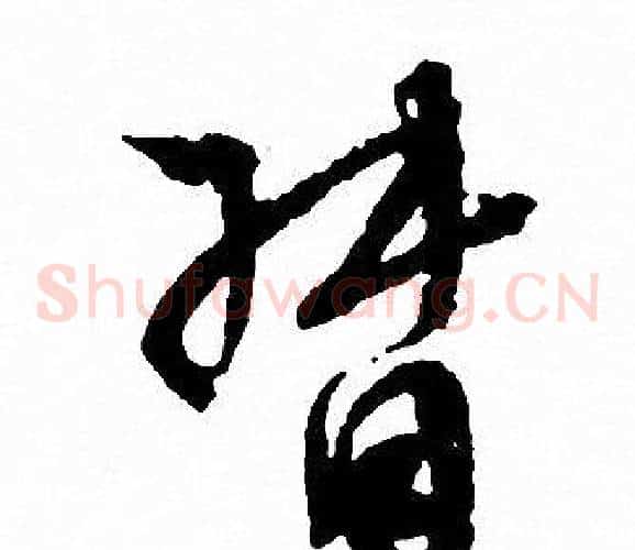 督