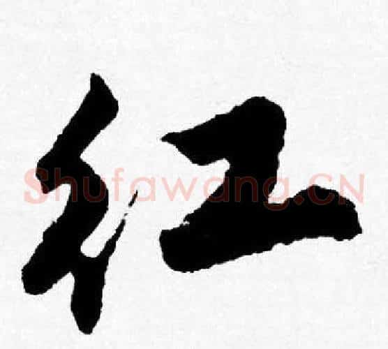 红