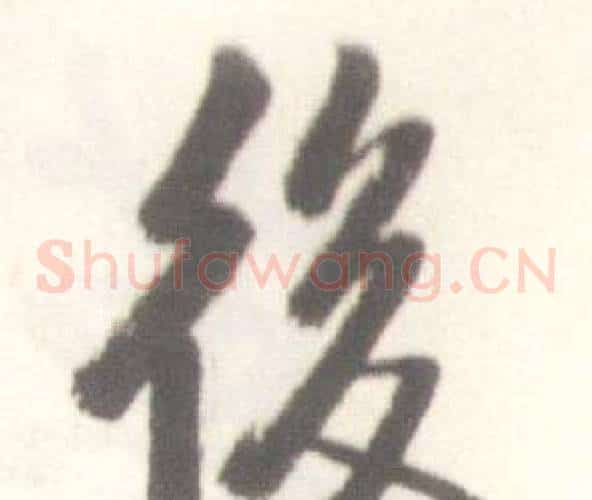後