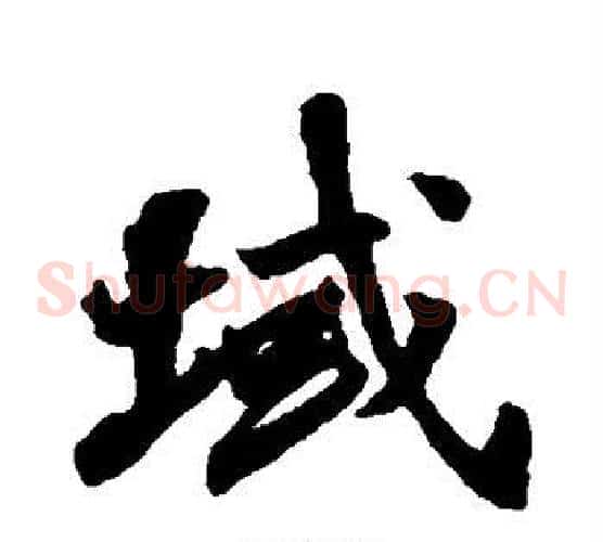 域
