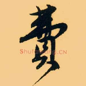 费