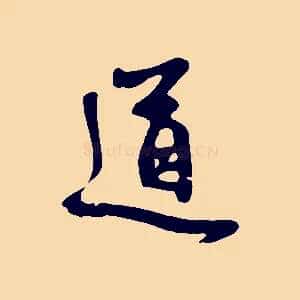 道