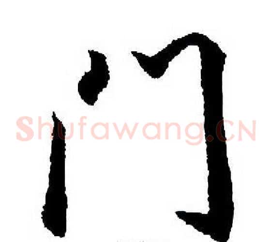 门