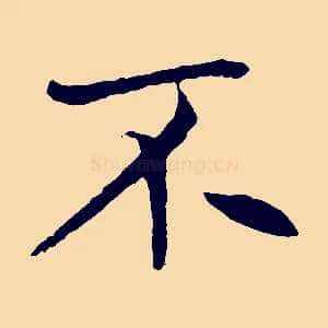 不