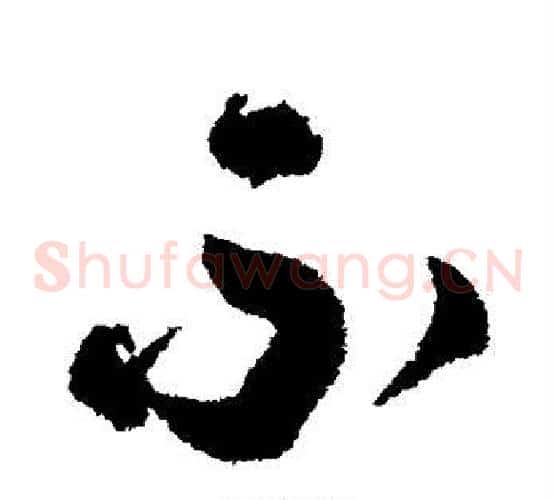 不