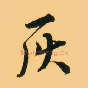 灰