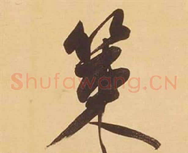 策