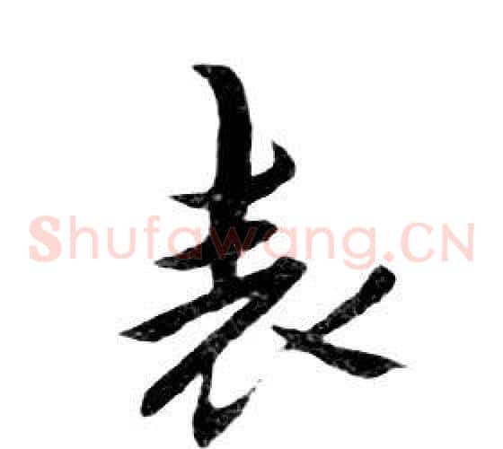 表