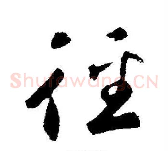 径
