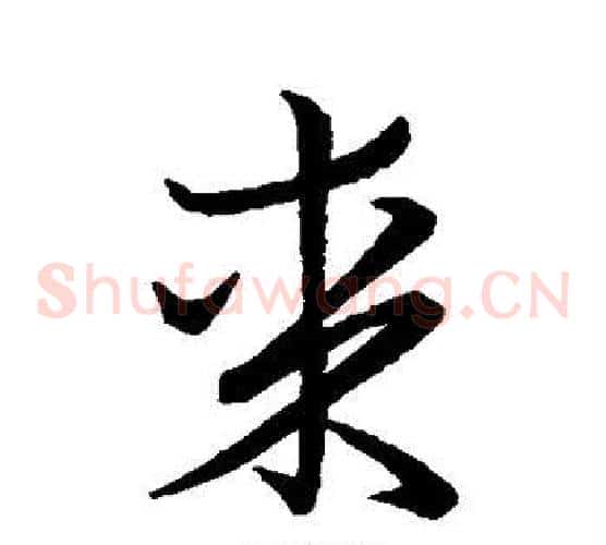 某