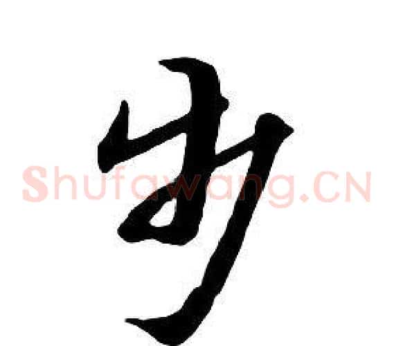步