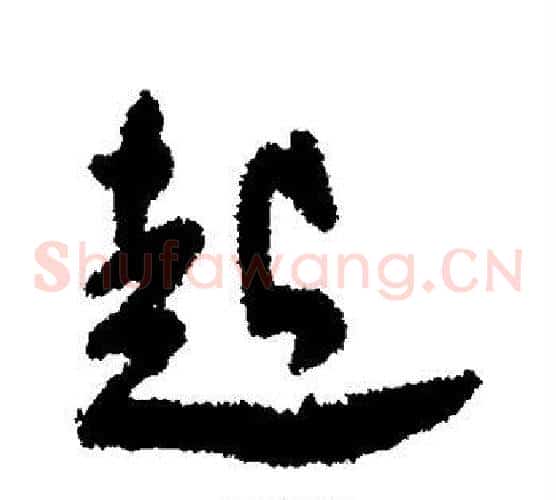 起
