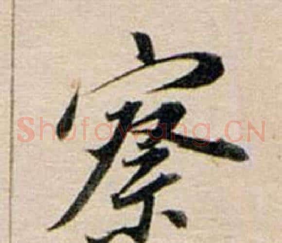察