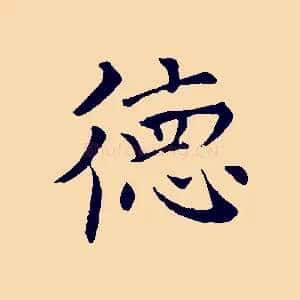 德