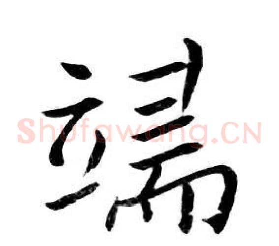 端