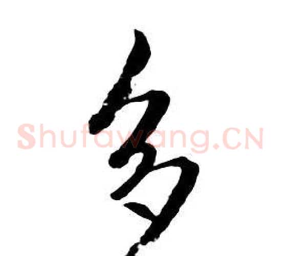 多