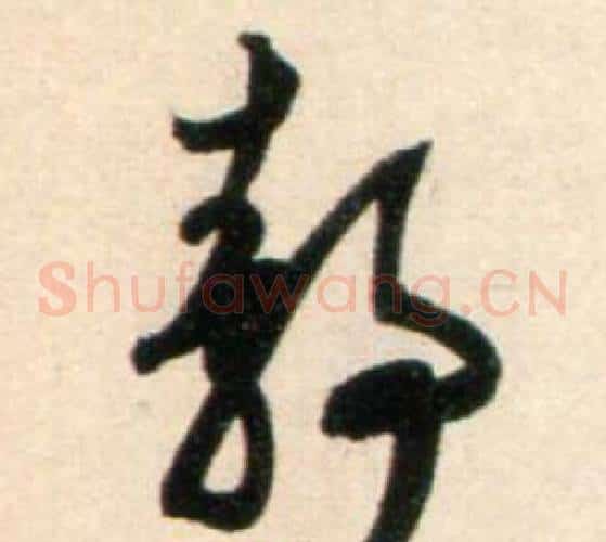 静