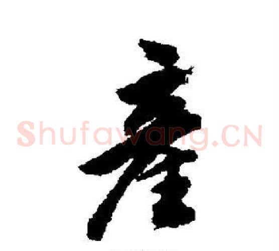 产
