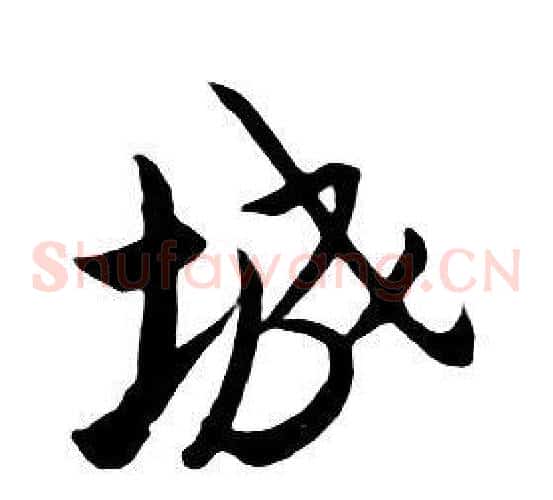 城