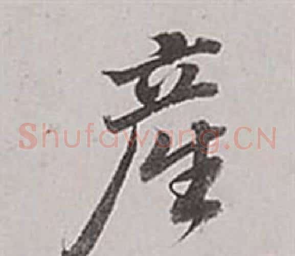 產