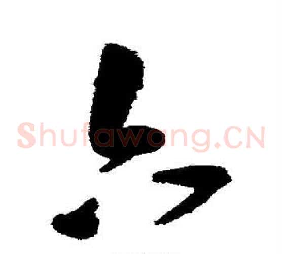 六