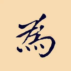 為