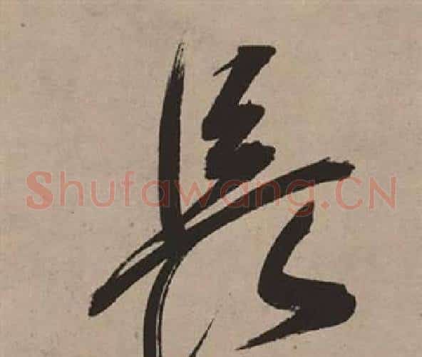 長
