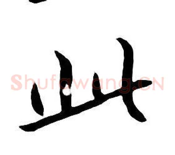 此