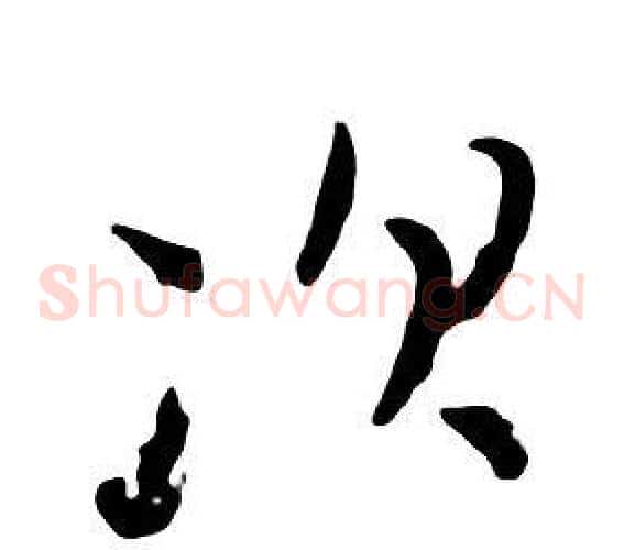 次